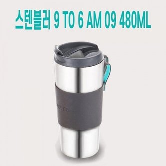  휴대용 스텐물병 티텀블러 480ml