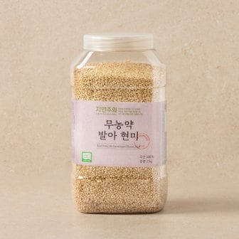 자연주의 무농약 발아현미 2kg