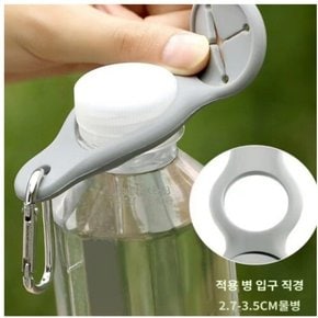 물병스트랩 음료홀더 물병홀더 걸이 페트병고정 생수병 물통걸이 등산 낚시