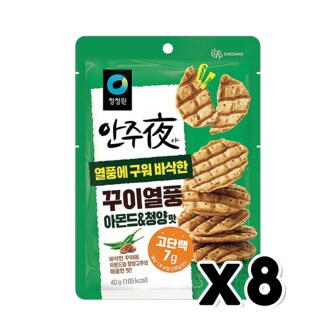  안주야 꾸이열풍 아몬드&청양맛 스낵간식 40g x 8개