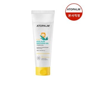 [한정특가] 키즈 시카 알로에 수딩 젤 로션 250ml [ID당 1개/한정수량]