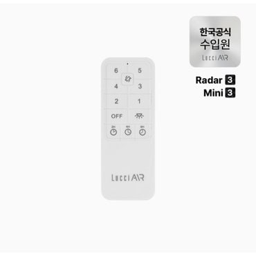 루씨에어 레이더3 & 레이더3 미니 리모컨
