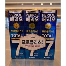 LG생활건강  페리오 프로폴리스 토탈 7 오리지널 치약 120g*3