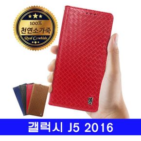 갤럭시 J5 2016 보템 가죽플립 J510 케이스