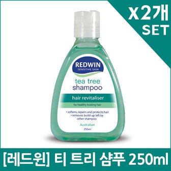  [레드윈] 티 트리 샴푸 250ml x2개