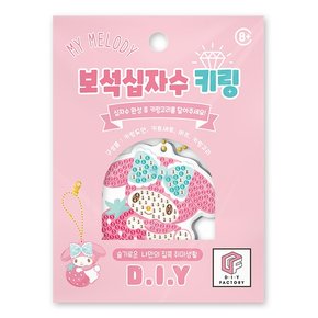 산리오 마이멜로디 스트로베리 보석십자수 키링 BSK1-70N