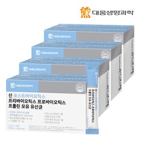 신 포스트바이오틱스 프리바이오틱스 프로바이오틱스 프롤린 모유 유산균 4박스 (120포)