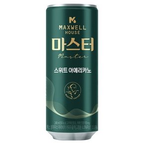 맥스웰하우스 마스터 스위트 아메리카노 240ml/30캔