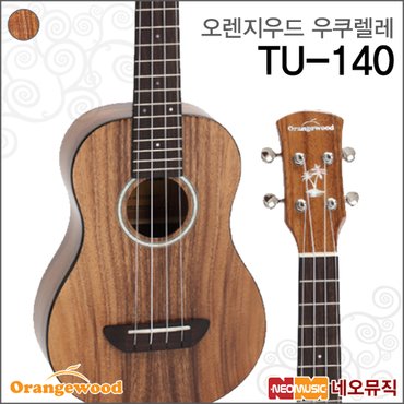 오렌지우드 콘서트 우쿠렐레 Orangewood TU-140 NAT