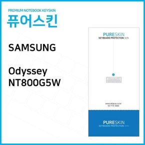 (IT) 삼성전자 Odyssey NT800G5W 노트북 키스킨 키커버 (W12F18D)