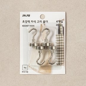 초강력 자석 고리 홀더 4개입_2.2x3.6cm(개입당)