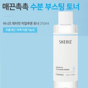 쉬니즈 워터핏 히알루론 토너 310ml (보습력UP / 산뜻 촉촉 사용감)