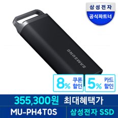 [n][혜택가 355,300원] 포터블 외장SSD T5 EVO 4TB 외장하드 4테라 MU-PH4T0S/WW 공식인증(정품)