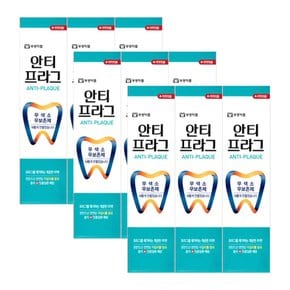 부광 안티프라그 치약 130g X 9개