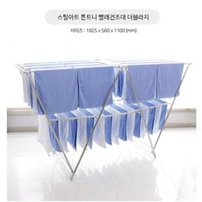 스틸아트 튼트니 빨래건조대 더블라지 고급 (S12160003)