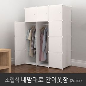 [오송] 간이 큐브옷장 블랙