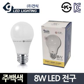 건식8W 주백색 LED전구 컨버터 내장형 긴수명 (S11119686)