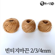 마끈 2/3/4합 - 마사끈 나무집게끈 포장끈