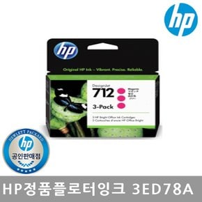 정품잉크 No.712 3ED78A 빨강/29mlx3/T650/T250/T230