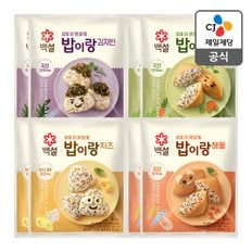 [본사배송] 백설 밥이랑4종 맛보기 SET (총 8개)