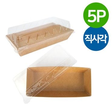  크라프트 종이도시락용기 직사각 5P 일회용 런치박스 테이크아웃