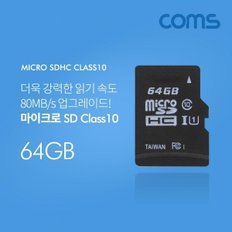 Coms 마이크로 SD Class10 64GB 메모리카드