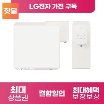 LG 오브제 냉온 정수기 WD521ACB 맞춤Lite 구독 렌탈