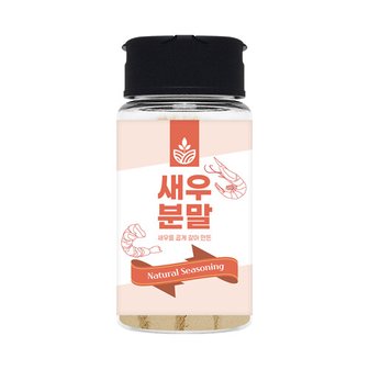 오허브 국산 새우가루 새우분말 60g