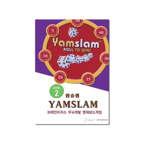 [브레인티저스/보드게임] 교재(얌슬램)