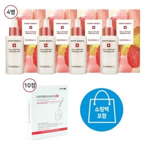 동국제약 마데카 멜라캡처 앰플 프로 대용량 30ml 4병+마스크2 25ml 10매+쇼핑백