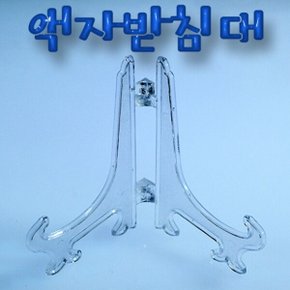 액자받침대(접시받침대) JJR