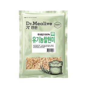 [밀리브] 유기농찰현미1kg