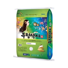 [푸드조아] 25년 함평농협 우렁색시미 쌀 10kg (상등급)