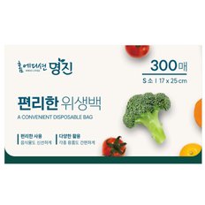 명진 편리한 위생백 소(17*25cm) 300매