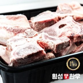 [산지직송]횡성한우 청정명품 한우잡뼈 2.0kg