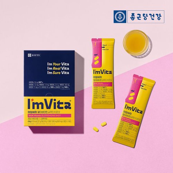 아임비타 멀티비타민 글루타치온 28포