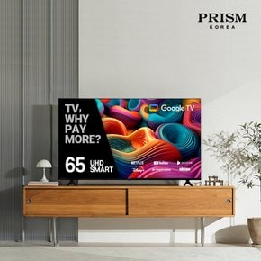 [무결점] 프리즘 바이런 65인치 HP65G3 베젤리스 4K 구글OS 스마트TV[직배송/자가설치]