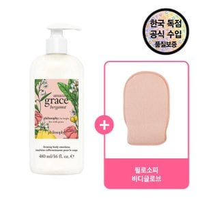 [공식수입원] 필로소피 어메이징 베르가못 바디에멀전 480ML + 증정