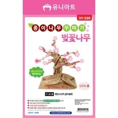 DIY320 1200 종이나무꾸미기 벚꽃나무