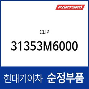 크립 (31353M6000) 올 뉴 아반떼 (CN7), 캐스퍼 (AX1), 올 뉴 아반떼N (CN7)