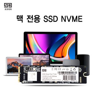 쏘 맥프로 SSD 쏘드라이브 하드 교체 업그레이드 256GB 512GB 1TB 2TB