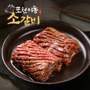 [이동갈비]포천 이동 양념 소갈비 500g 5팩