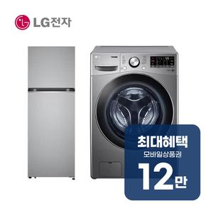 트롬 드럼세탁기 15kg + 일반 냉장고 241L (퓨어) F15SQAP+B243S32 렌탈 60개월 월 43800원