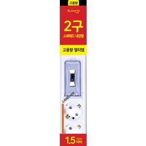  소화패드내장형 고용량 멀티탭 2구1.5m