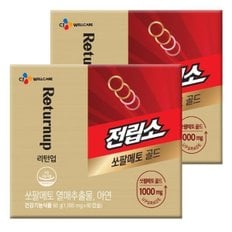  CJ웰케어 리턴업 전립소 쏘팔메토 골드 60캡슐 2박스