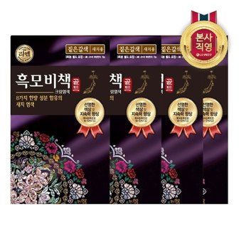 엘지생활건강 리엔 흑모비책 골드 염색약 짙은갈색 90G x 4개