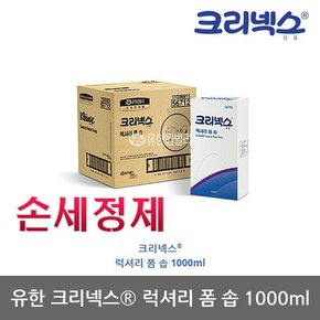 TO 유한 크리넥스 럭셔리 손세정제 폼 솝 1000ml 1개