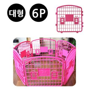 아몬스 꿈꾸는 강아지 울타리 대형 핑크 6P