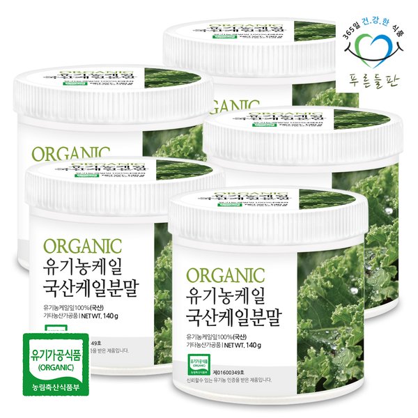 유기농 국산 케일 가루 분말 100% 140gx5통