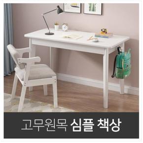 [보니토마켓] 원목 컴퓨터 사무용 1인용 서재 고등 학생 (S8485518)